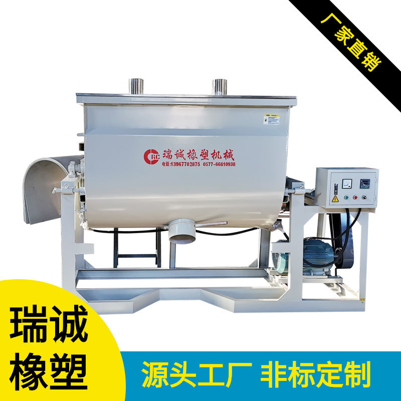 瑞诚橡塑机械厂家定制塑料搅拌机 卧式搅拌机械加工现货供应