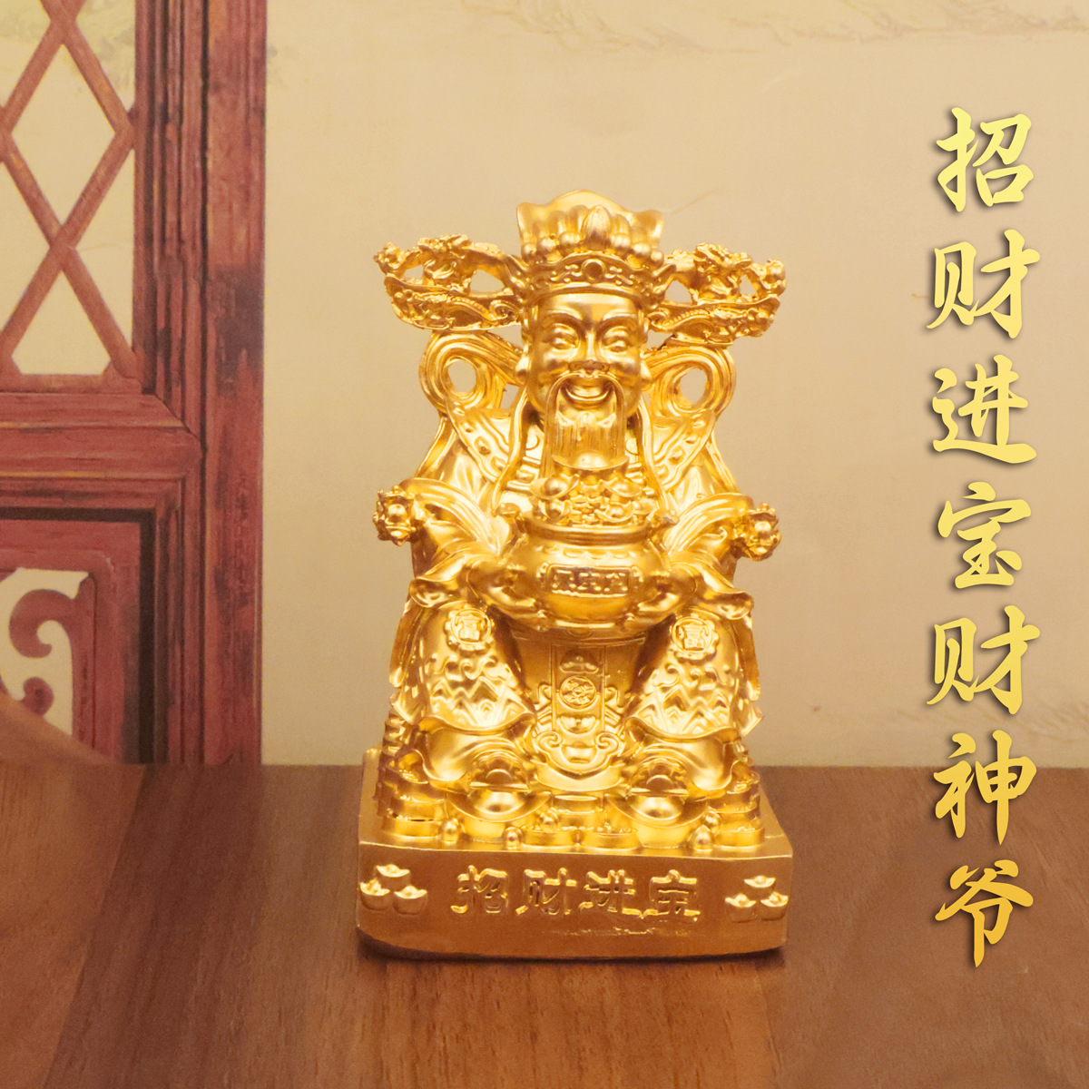 新款树脂财神爷摆件直播福利品家居客厅桌面装饰招财进宝佛像摆件
