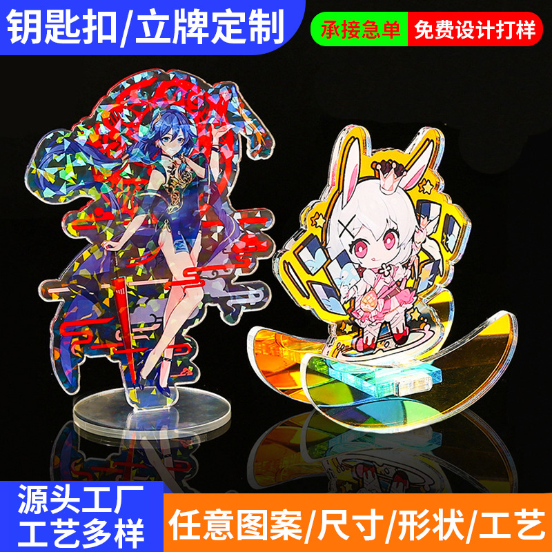 CNC精雕亚克力立牌定制 影视应援动漫游戏钥匙扣diy背包挂件批发