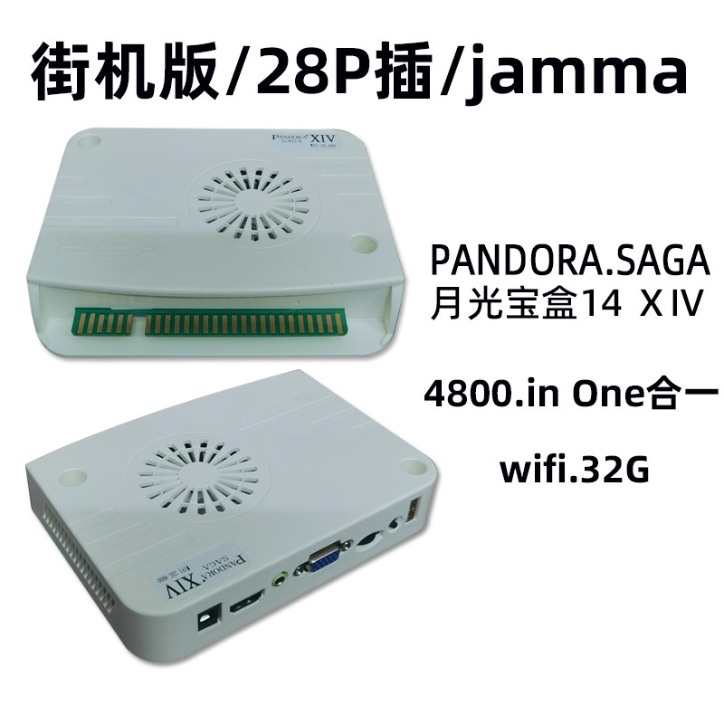 WIFI4800