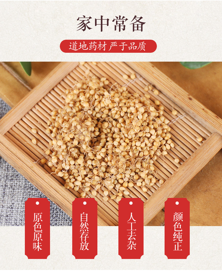Dried Rice Sprout Gu Ya 500g Raw Herbal Decoction Pieces for Traditional TCM Use key features