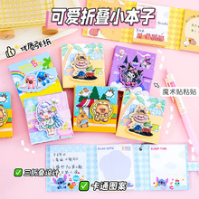 创意三折叠便签本卡通无粘性记事本留言本学生可爱挂饰小本子礼物