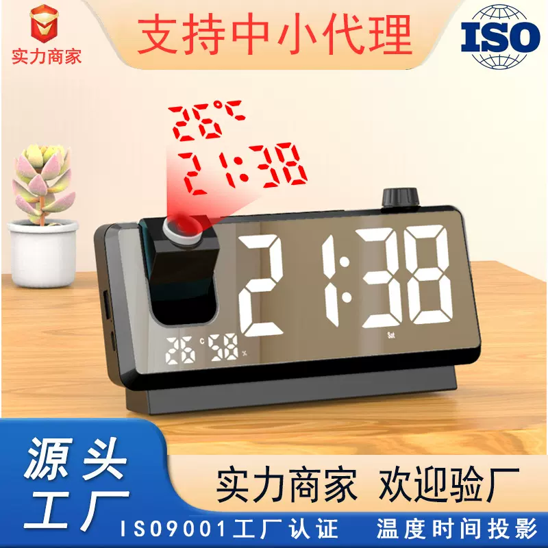 工厂直销跨境新款投影闹钟 时间温度双投影钟 LED屏电子塑胶闹钟