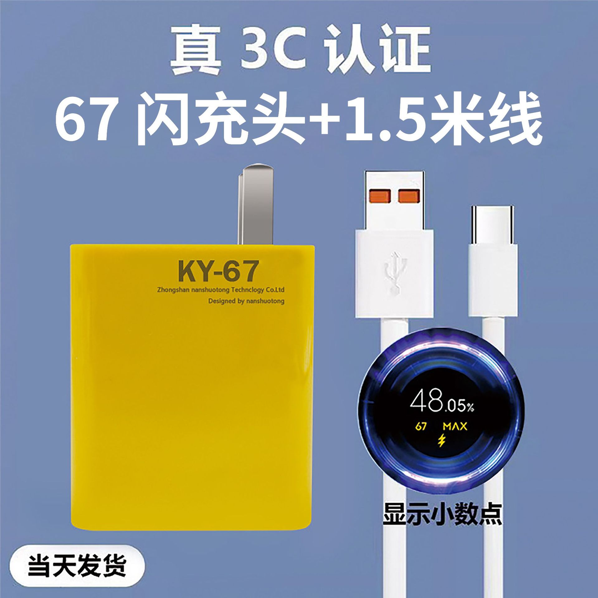 Cargador de teléfono móvil Xiaomi, cabeza de carga súper rápida, cargador de teléfono móvil tipo-c, paquete de certificación 3C.