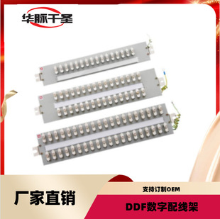 Blue Light Ddf Ddf16 System Distribution Frame 20 Series 21 Series All Copper Brand New Including L9 Head Digital Distribution Frame