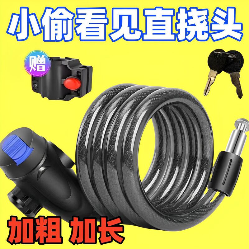 Bicycle Key Lock Mountain Anti-Theft Password Lock Mountain Bike Portable Chain Steel Cable Electric Vehicle Bicycle Lock Bicycle Key Lock Mountain Anti-Theft Password Lock Mountain Bike Portable Chain Steel Cable Electric Vehicle Bicycle Lock