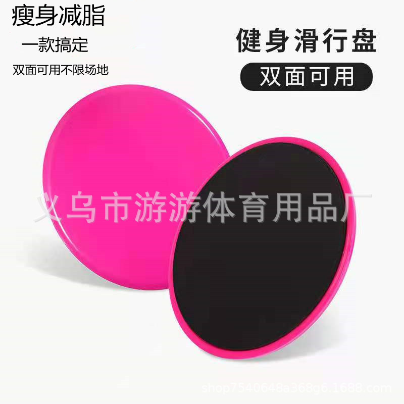 Yoga Abs Fitness Foot Sliding Plate Vest Line Ass Shaping Training Home Sports Pilates Sliding Plate