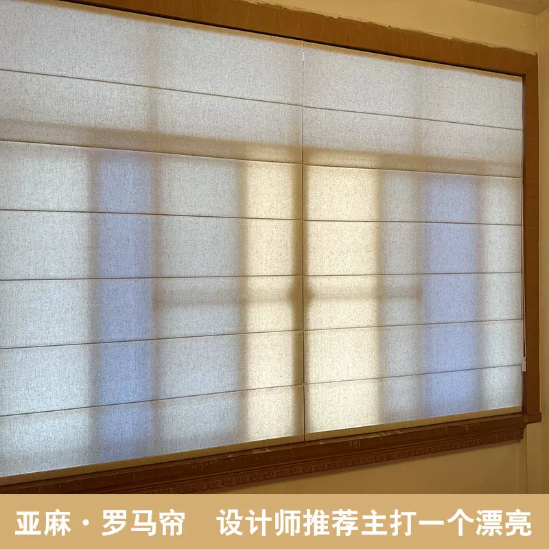 中式亚麻罗马帘 民宿衣帽间阳台客厅办公室电动折叠日夜窗帘卷帘