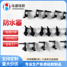 定制头灯硅胶塞子充电口硅胶塞DC电源插座防尘胶塞USB佛山制造