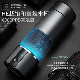 水素杯;果蔬解毒机