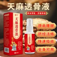Официальная подлинная Gastrodia кости жидкость для шеи, плеч, талии и ног дискомфорт суставов спрей ночной рынок