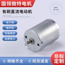 RF-370΢��ֱ�����6V12V���� ����