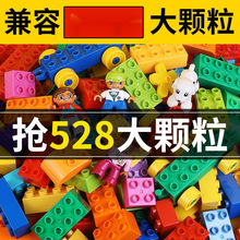 兼容乐高乐积木拼装儿童玩具5男女孩2大颗粒宝宝积木玩具3到6岁