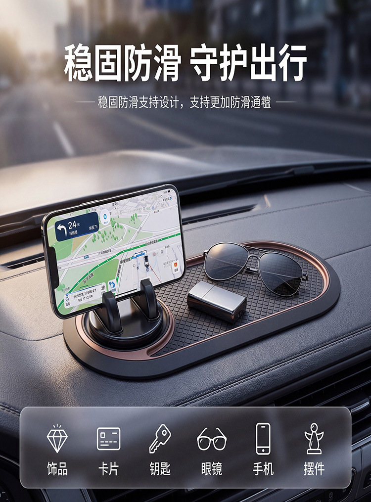 Car dashboard anti-slip mat, multifunctional phone holder, car interior decoration, storage dashboard anti-slip mat