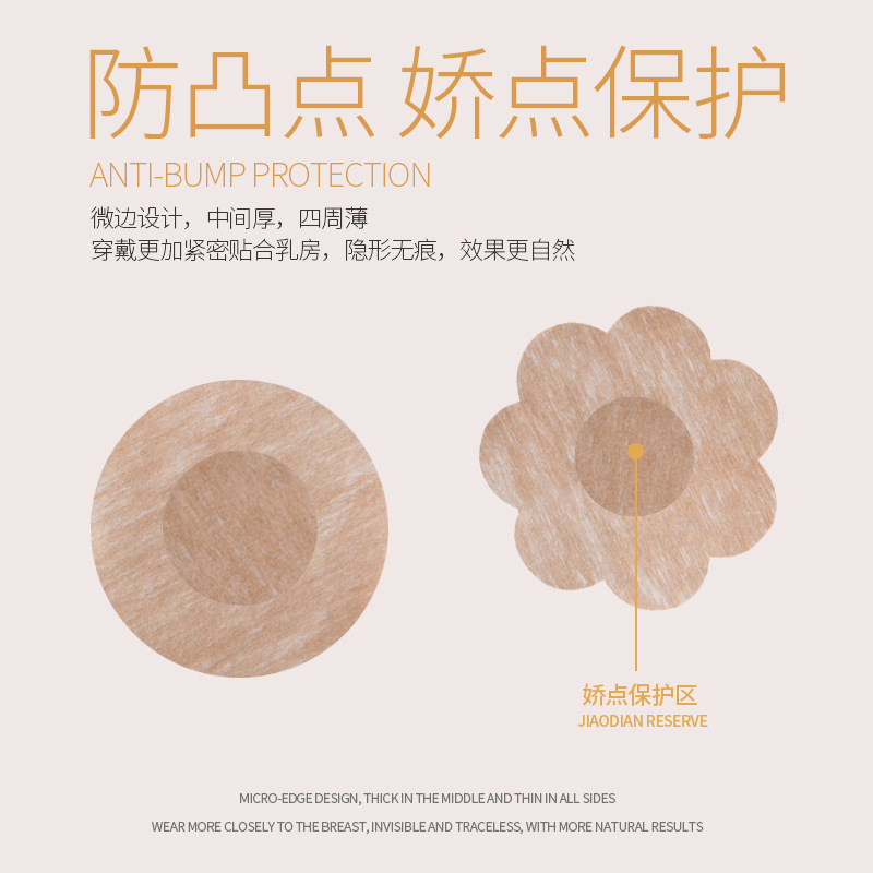Wholesale disposable breast patch, anti-bump, student anti-exposure breast patch, invisible breathable non-woven breast patch