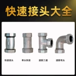 厂家直发镀锌速接弯头三通外丝工程防腐蚀高韧性玛钢管件速连接头
