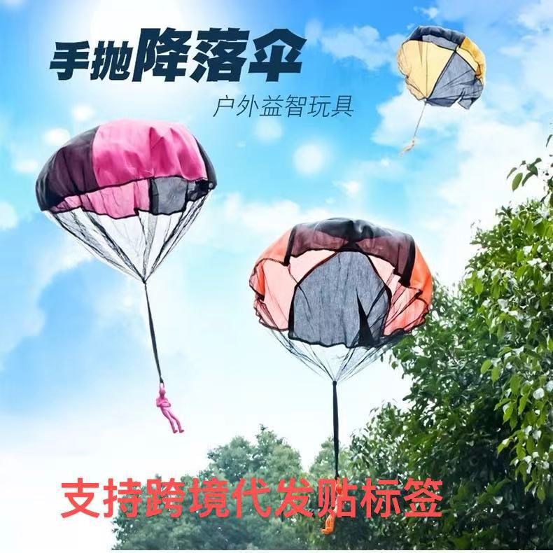 Cross-Border Amazon Hand-Thrown Parachute Toy with Soldier Parachute Toy Children's Outdoor Sports Stall Toy