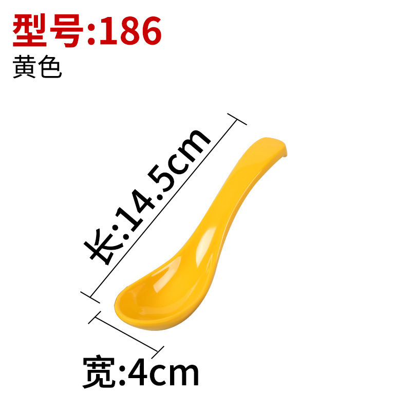 186 노란색