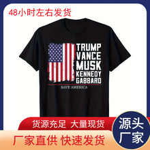 【欧码棉T】男士爱国主义救美国图案T恤 - 特 、万斯、穆斯克