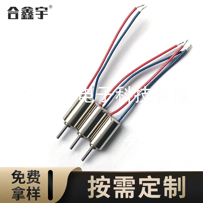 厂家批发0408驱动马达 手机手表玩具马达 无人机空心杯驱动马达