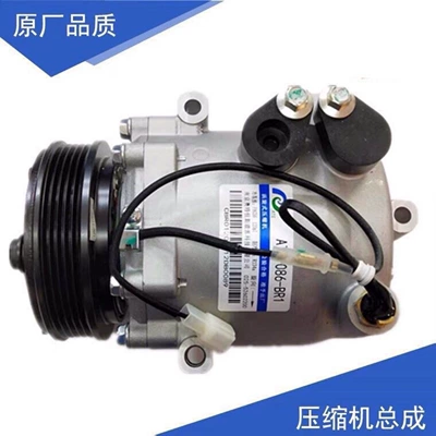 Suitable for Baojun 730/560 510 310 330 530 Compressor Car Air Conditioner 1.5/1.8L