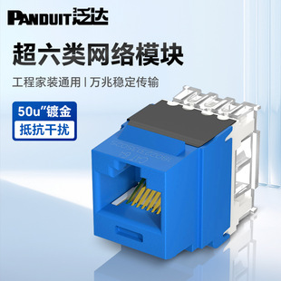Fanda Super Class 6 NK Module Super Class 6 10 Gigabit Universal Unshielded RJ45 Network Module 86 Single Port Double Port
