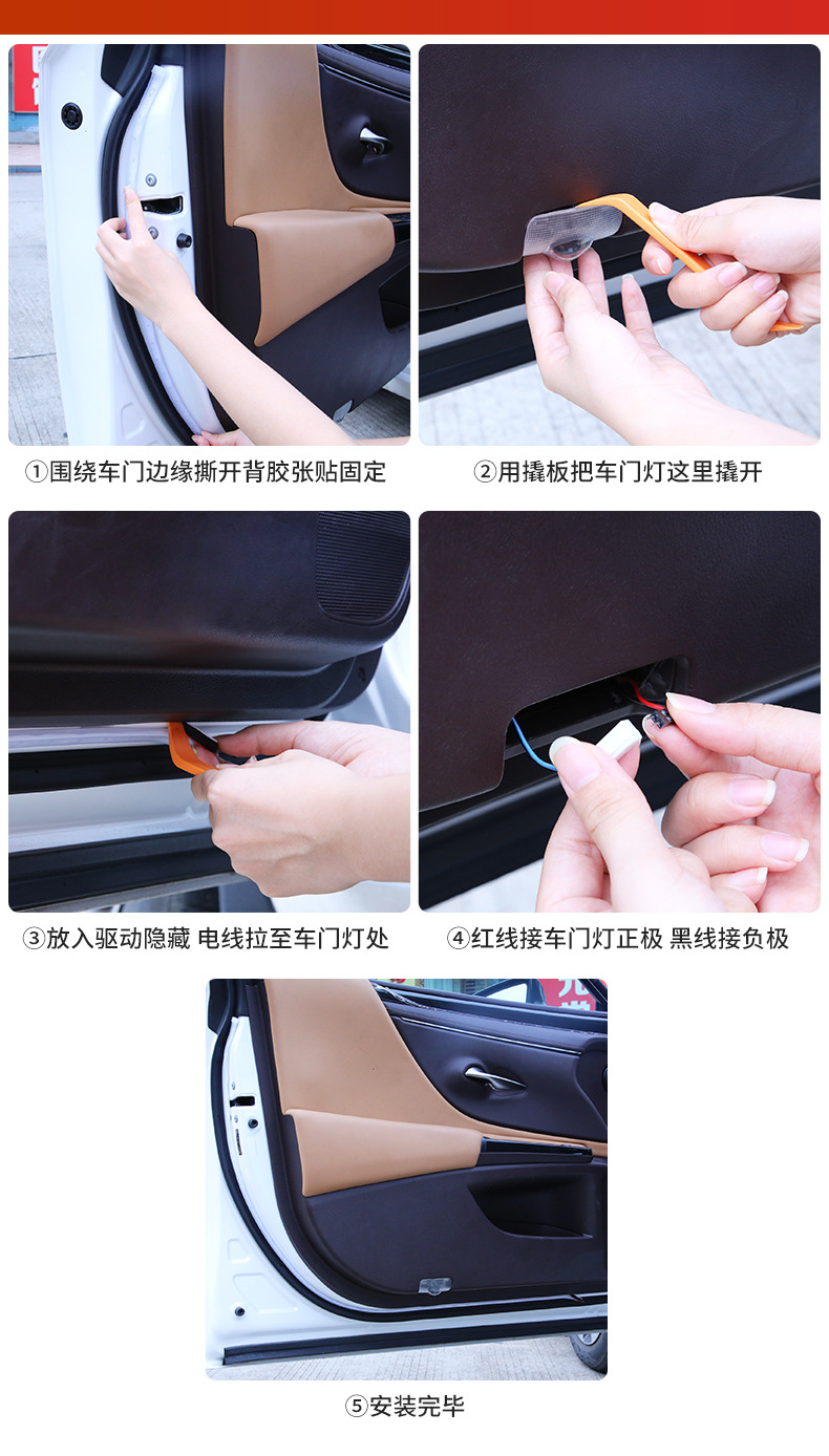 双色流光车门灯详情页_13.jpg?x-oss-process=image/format,png