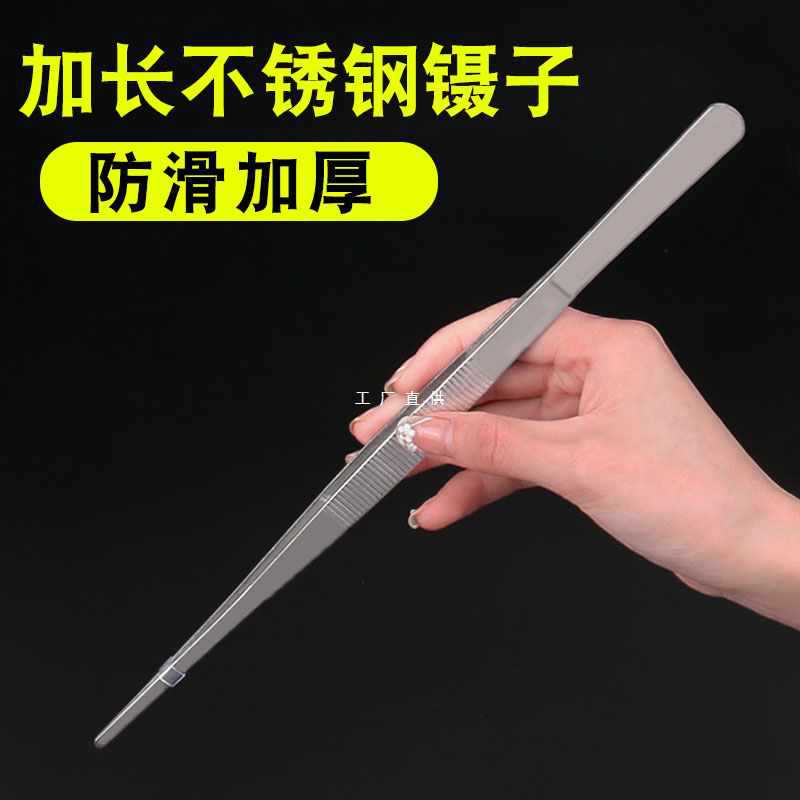 6E3X加长不锈钢镊子大号镊子带齿加厚长镊子水箱鱼缸水草长镊子长