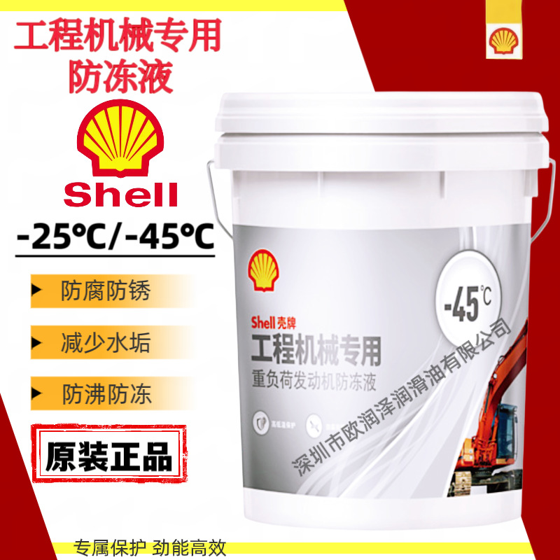 工程机械专用 重负荷发动机防冻液 ANTIFREEZE -25℃ -45℃冷却液