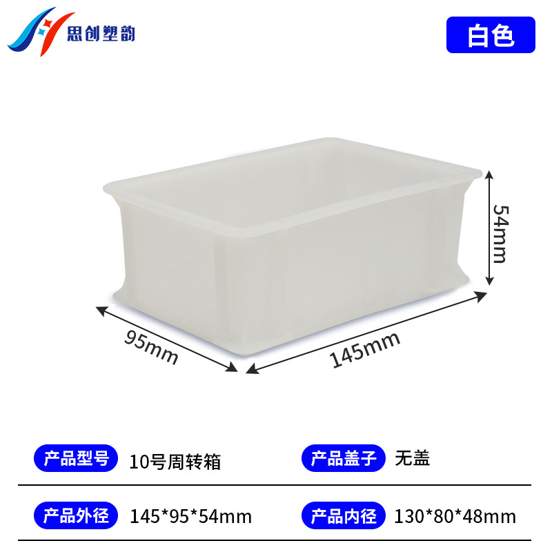 10호 화이트 145*95*54mm