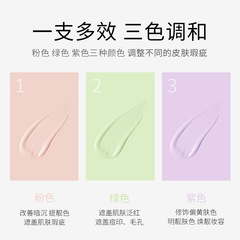 玖美堂三色彩虹隔離霜提亮膚色自然裸妝鳥屎隔離霜清爽保濕妝前乳