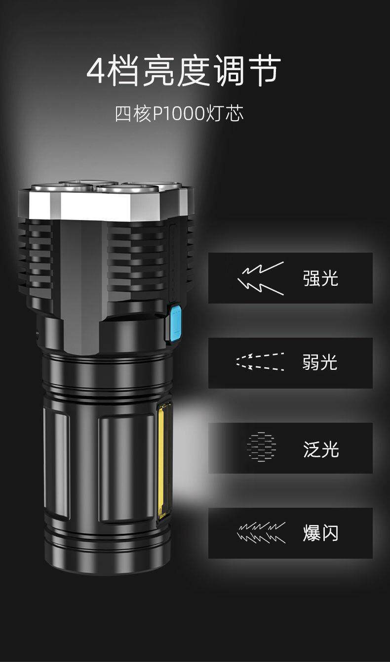 High-brightness flashlight with four-core long-range bright light, super bright USB multifunctional COB side light S03 portable 4LED work light