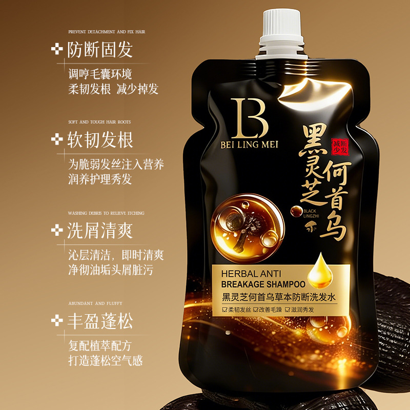 Beiling Brightening Ganoderma Lucidum Herbal Anti-Ruptura Shampoo Limpieza profunda y suave para mejorar la calidad del cabello