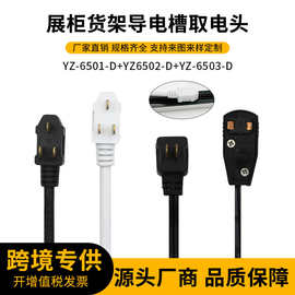 LED二线三线导轨电槽卡头嵌入式展柜道轨条插头货架led导轨插头
