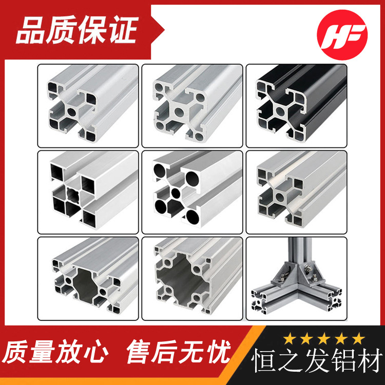 工业铝型材机架围栏家具衣柜书桌床架金鱼缸置物架铝合金型材diy