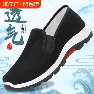 Old Beijing Cloth Shoes Men's Breathable Middle-aged and Elderly Shoes Work Black Cloth Shoes Canvas Shoes Labor Protection Construction Site Rubber Bottom Mountaineering Non-slip