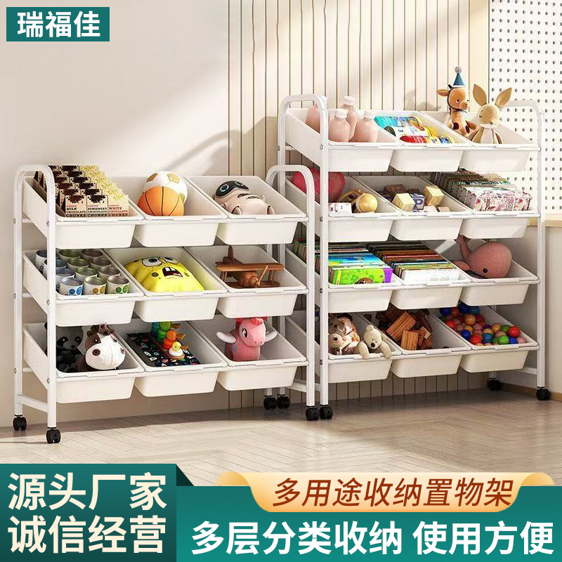 Children's Toy Storage Rack Removable Floor-Standing Layered Shelf Bedroom Living Room Large-Capacity Snack and Sundry Storage Rack