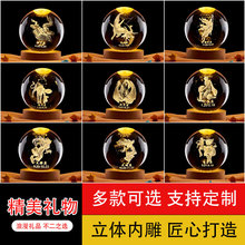 十二星座发光水晶球夜灯桌面摆件办公室白羊座送女孩生日礼物