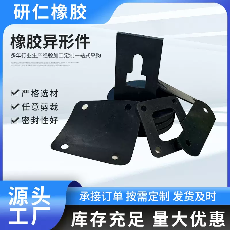 工业橡胶缓冲密封垫厂家 橡胶异形件机械水泵空调管固定减震垫