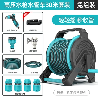 High pressure car wash water gun – washing, pressure-boosting, yard washing - no-assembly-requiredhigh-pressure-water-gun-30m-hose-cart-set