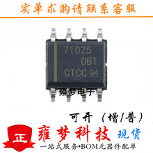 TPS71025DRG4 ��ѹ��SOP8˿ӡ71025ȫ��Ӻ��TPS71025DR TPS71025D