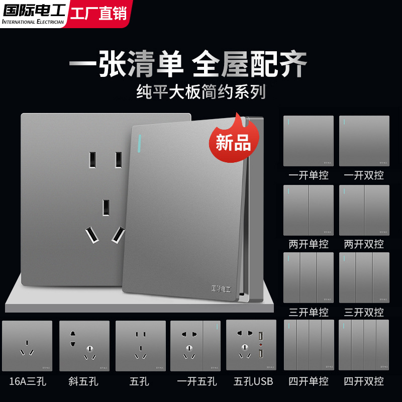 International Electrician Household Type 86 Concealed Wall One-Open Five-Hole Large Board Gray Multi-Hole Power Switch Socket Panel International Electrician Household Type 86 Concealed Wall One-Open Five-Hole Large Board Gray Multi-Hole Power Switch Socket Panel