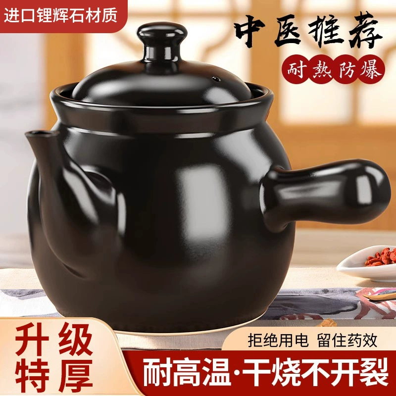 Старомодная традиционная китайская банка для лекарств, запеканка для лекарств, кастрюля для домашнего отвара, кастрюля для жарки, глиняный горшок, удобная банка для специальных лекарств, банка для лекарств