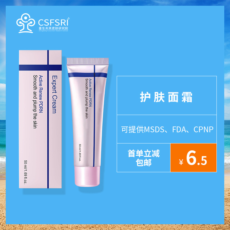 Cross-Border Hot-Selling Pdrn Skin Care Cream for Firming, Elasticity, and Skin Repair Cross-Border 24 Expert Madeca Cr