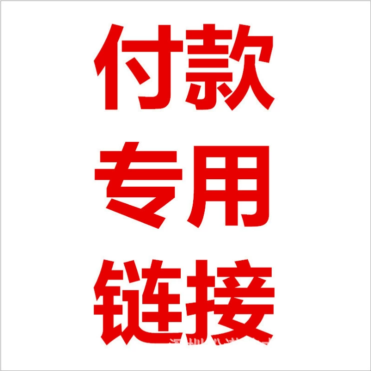 Специальная ссылка для оплаты