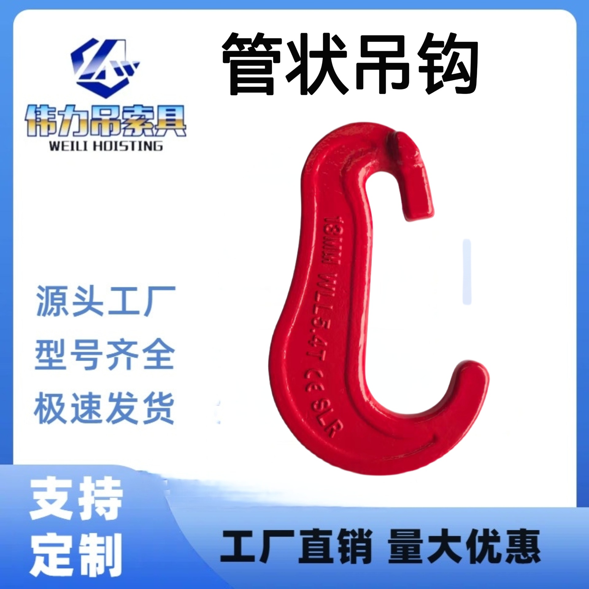 吊环造钢板起重吊具油桶钩链条羊角弯钩管状吊钩板钩环扣吊装工具
