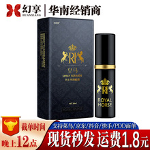 他她爱延时 喷雾剂皇马男用不麻木喷雾成人外用性保健一件代发