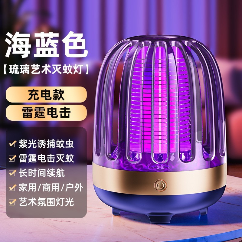 蚊取りランプ家庭用室内蚊取り寝室静音電子蚊取り器寮蚊取り戸外キャンプ蚊取り器|undefined