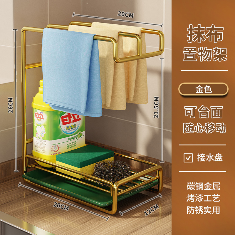 厨房置物架毛巾抹布架带接水盘沥水免打孔壁挂式不锈钢收纳架整理|undefined
