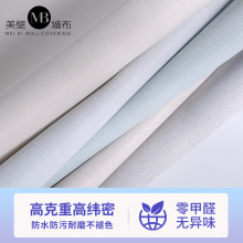 厂家直销无缝墙布素色色织客厅卧室电视背景墙布装饰现货批发工程